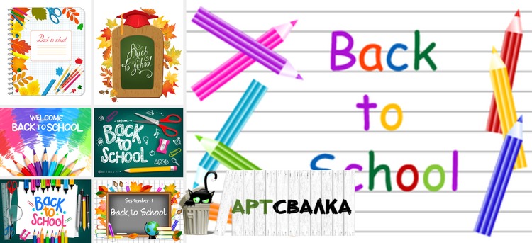 Назад в школу. Карандаши и доски. | Back to school. Pencils and boards.